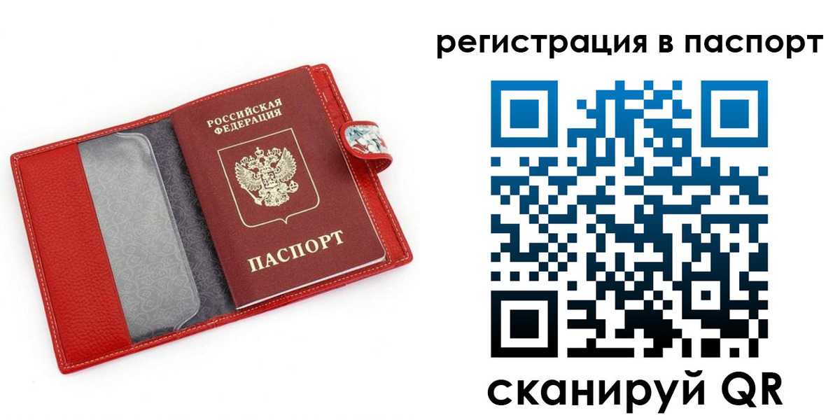 временная регистрация купить в Лермонтове