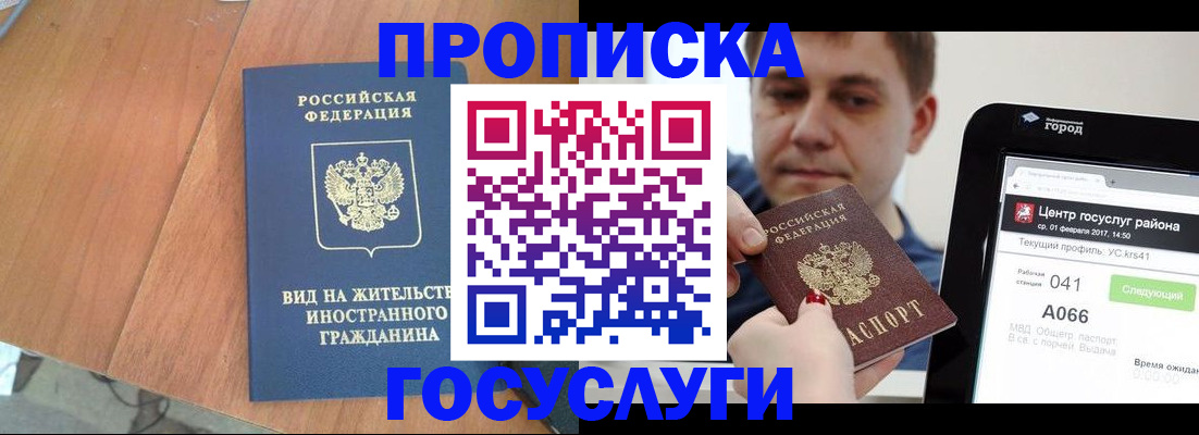 прописка гарантия в Лермонтове