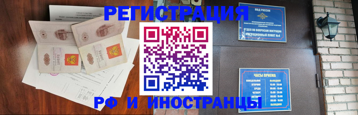 прописка в квартире в Лермонтове
